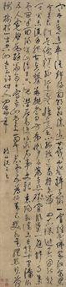 Seven-Character Poem in Cursive Script by Zhu Yunming (Zhu Zhishan)