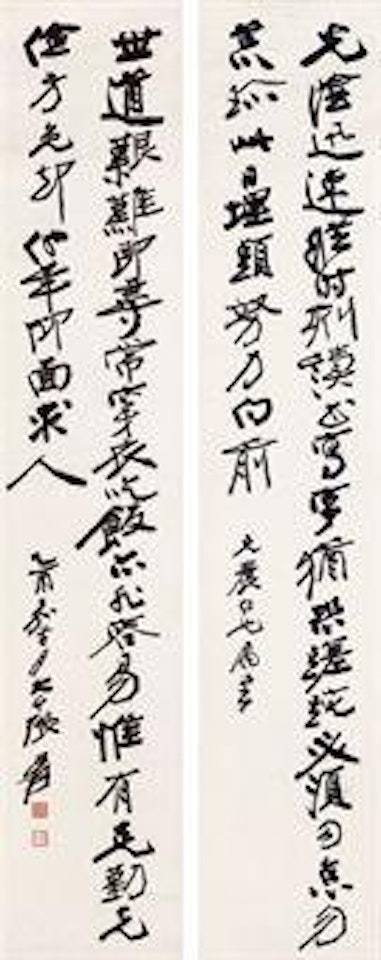 Calligraphy by Zhang Daqian