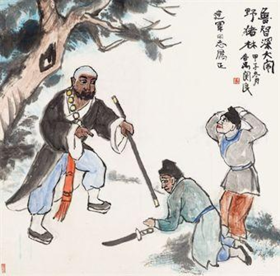 Lu Zhishen from Water Margin by Guan Liang