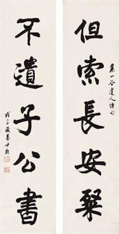 Calligraphy Couplet by Shen Yinmo