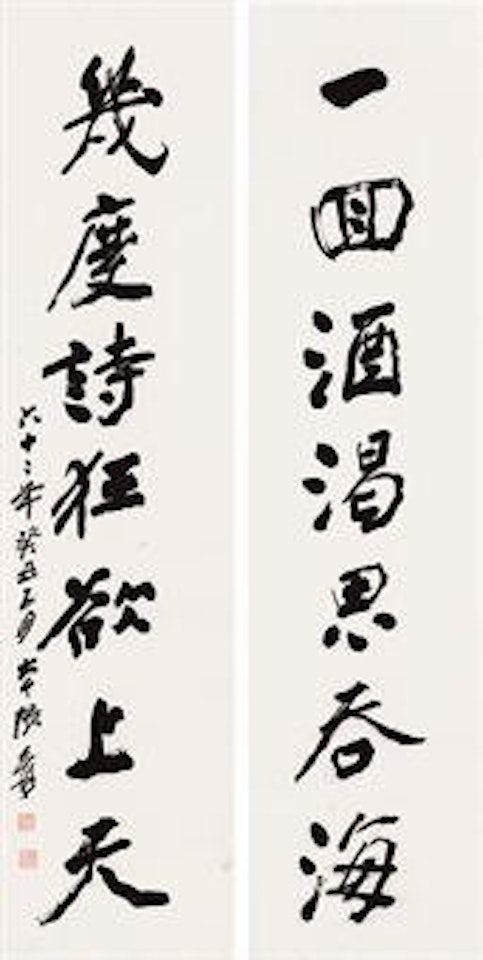 Calligraphy Couplet by Zhang Daqian