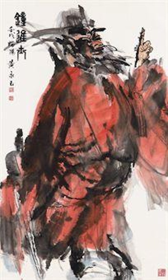 Zhong Kui by Huang Yongyu