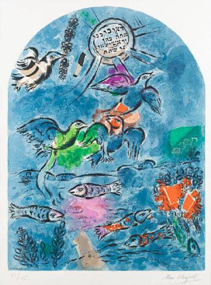 The Tribe of Ruben, from Twelve Maquettes of Stained Glass Windows for Jerusalem (Sorlier CS 12) by Marc Chagall