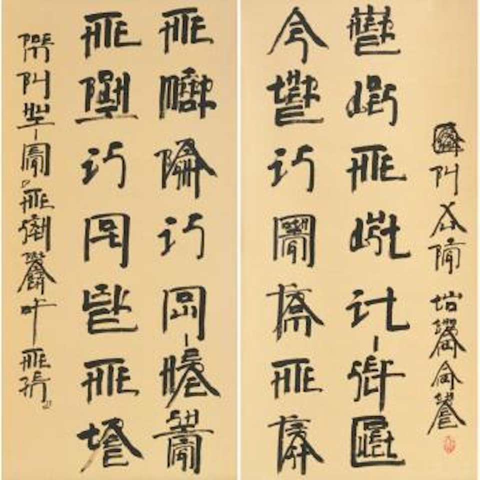 New English Calligraphy: Hui Neng "The Sixth Patriarch Of The Zen" (2 Scrolls) by Xu Bing