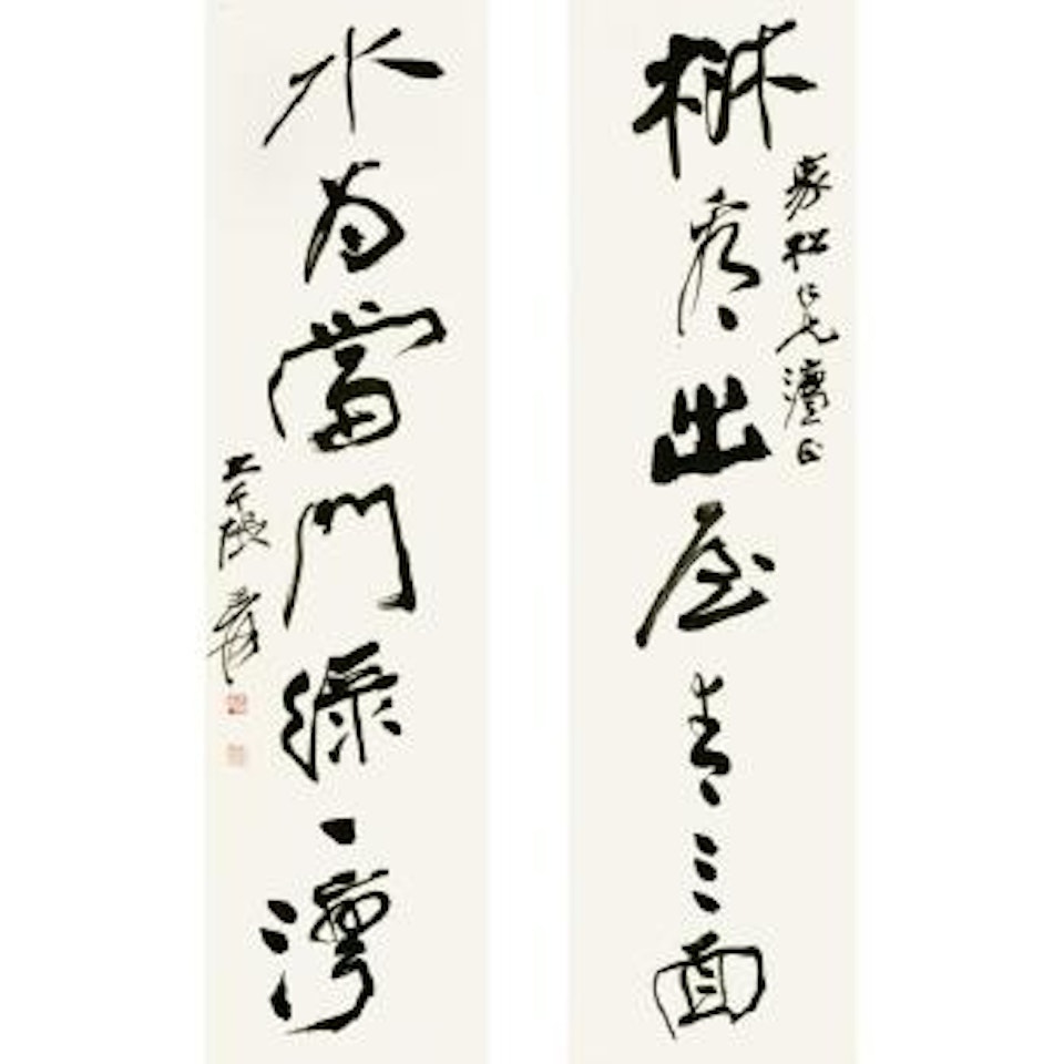 Calligraphy Couplet In Xingshu by Zhang Daqian