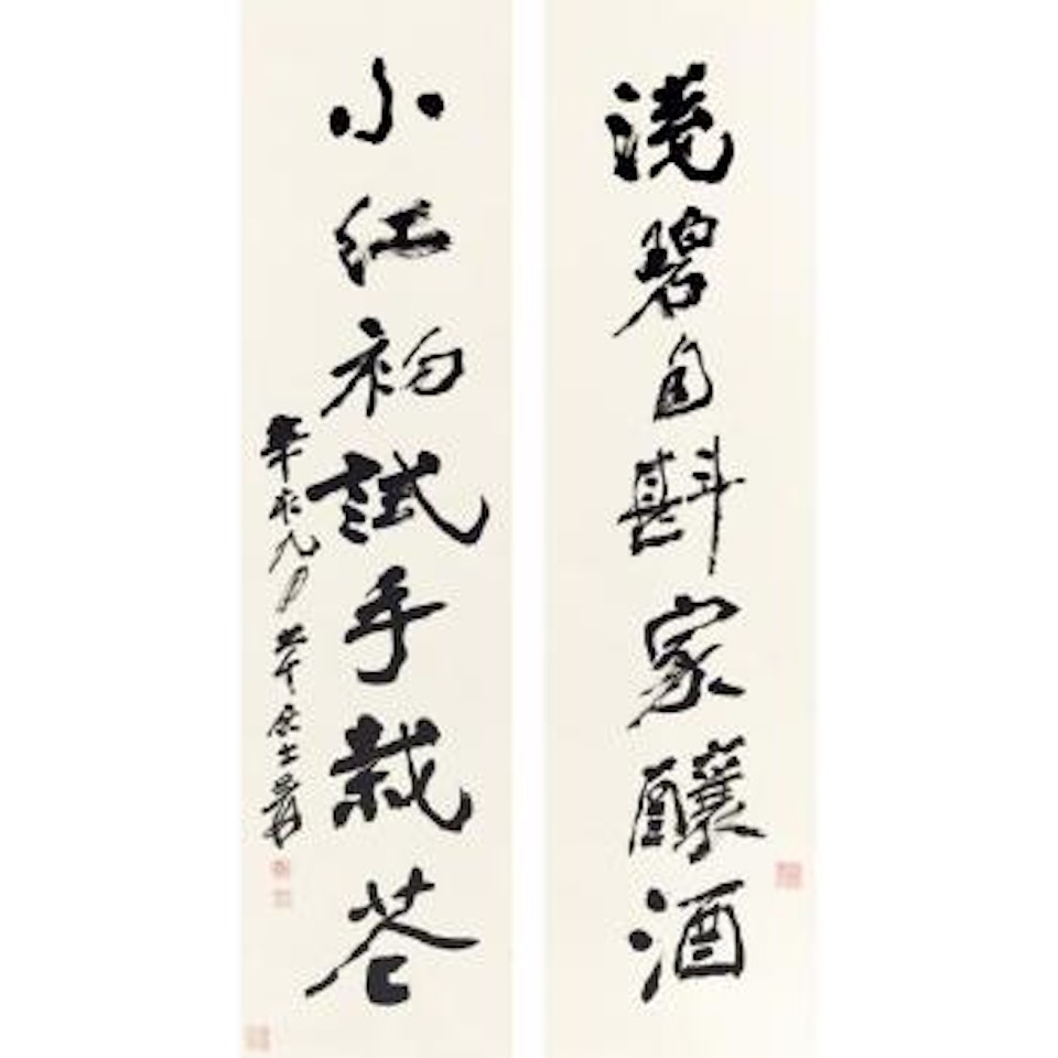 Calligraphy In Xingshu by Zhang Daqian