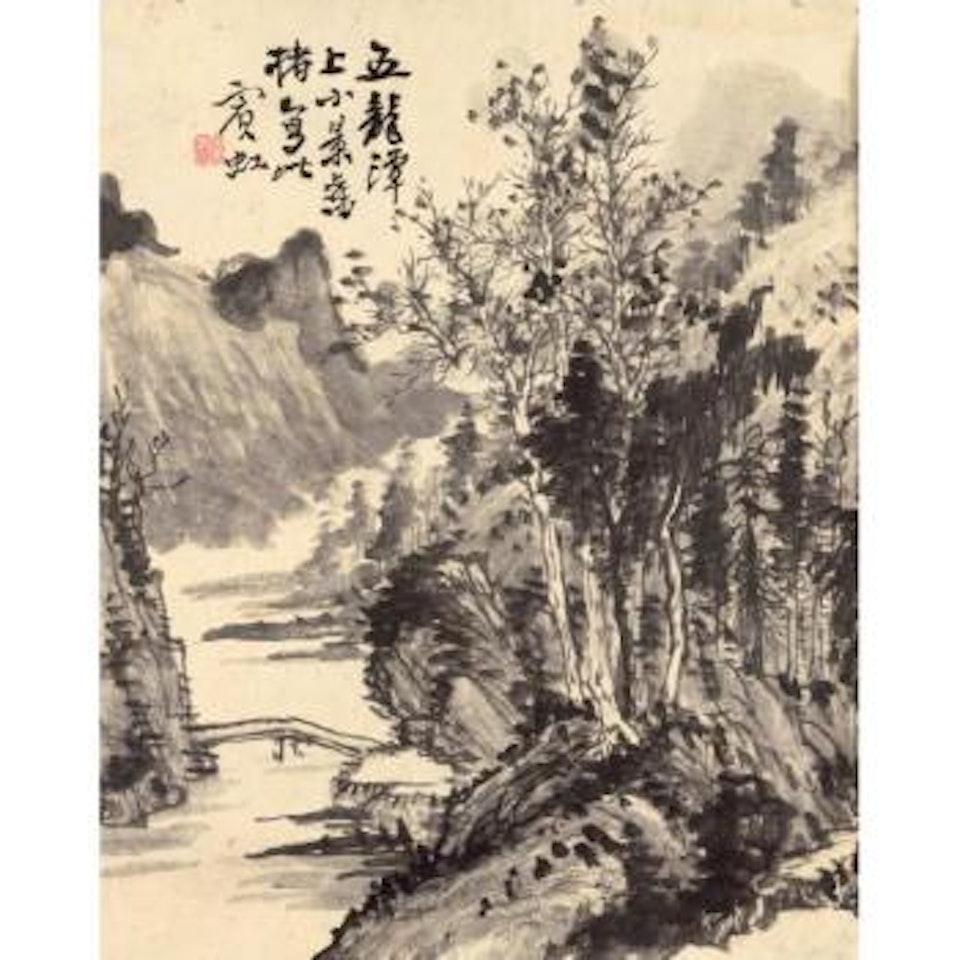 Mountain Pond by Huang Binhong