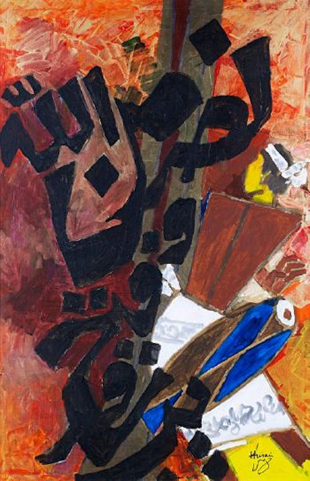 Nasr min allah wa fath qarib by M.F. Husain