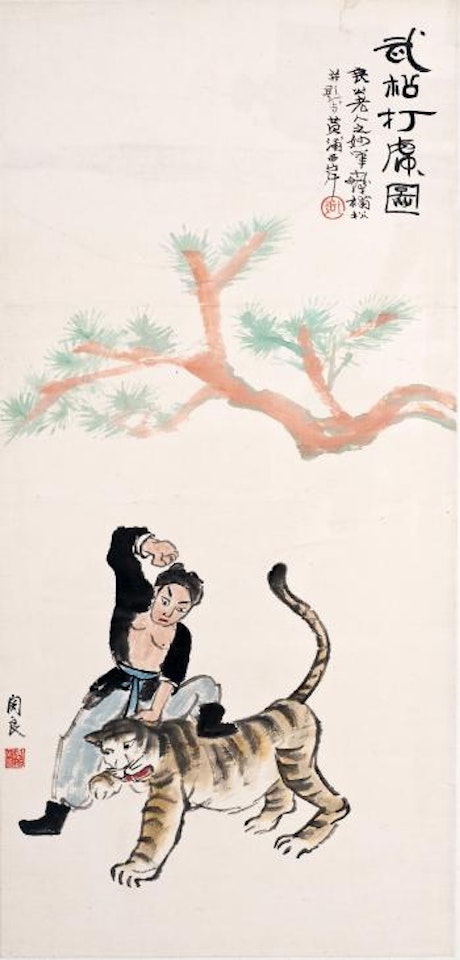 Wu Song fighting the tiger by Cheng Shifa by Guan Liang