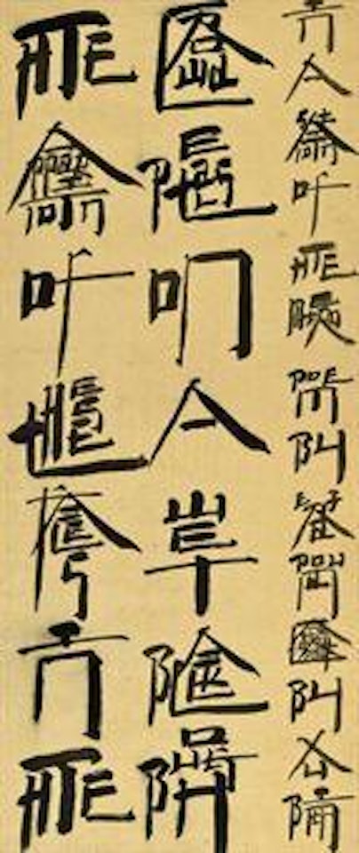 New English Calligraphy - The Apparition of these Faces in the Crowd, Petals on a Wet Black Bough by Xu Bing