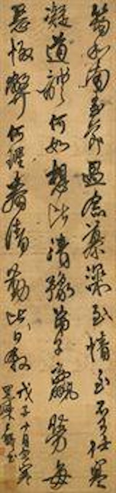 Calligraphy in Running Script by Wang Duo