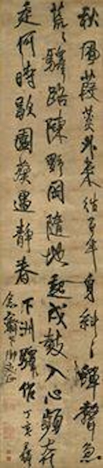 Five-character Poem in Running Script by Wang Duo