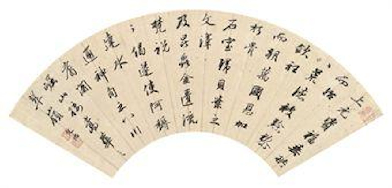Calligraphy in Running Script by Wang Wenzhi