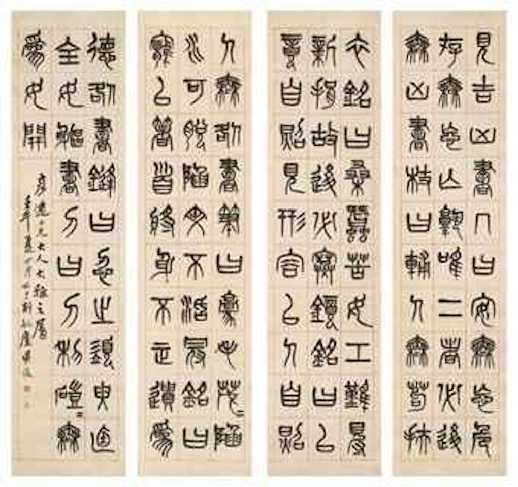 Calligraphy by Wu Changshuo
