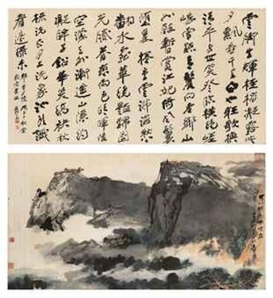Mount E'mei/Calligraphy by Zhang Daqian
