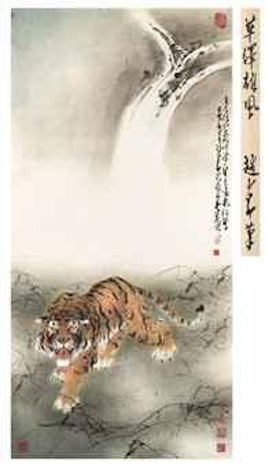 A Tiger's Roar by Zhao Shao'ang
