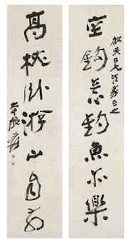 Calligraphic Couplet by Zhang Daqian