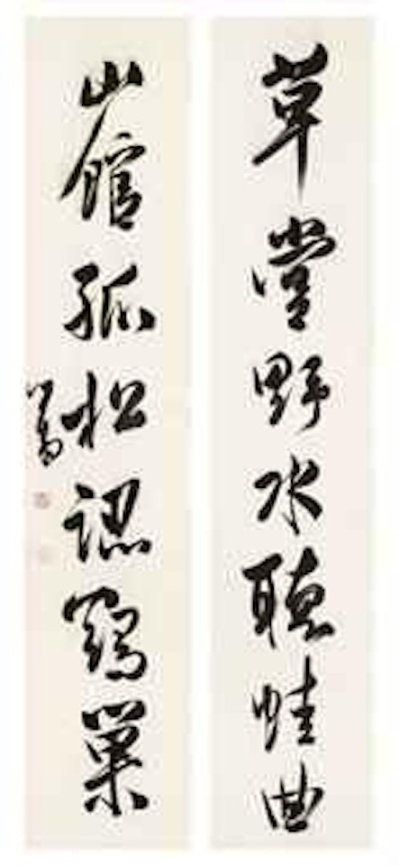 Calligraphy by Pu Ru