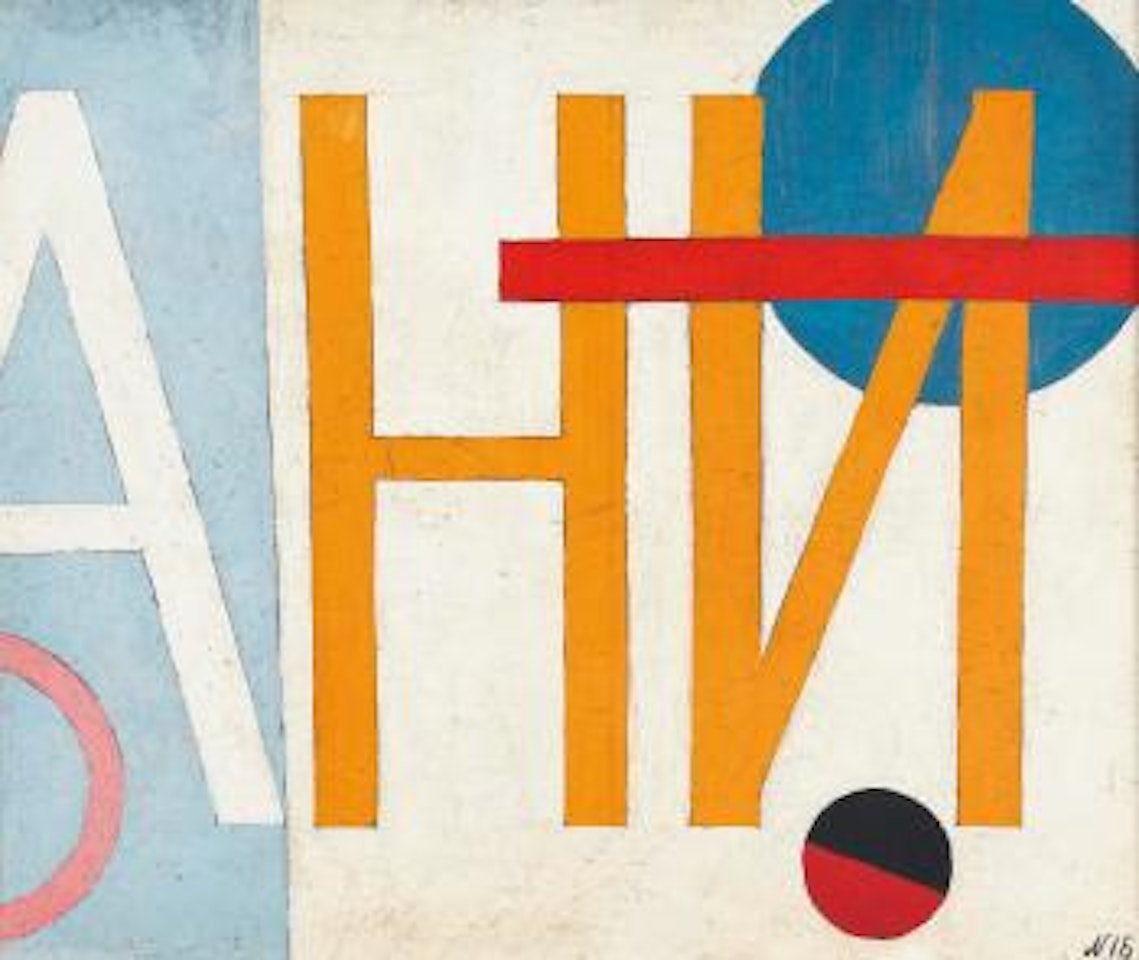 Suprematistische Komposition mit Buchstaben und Kreisen by Russian School