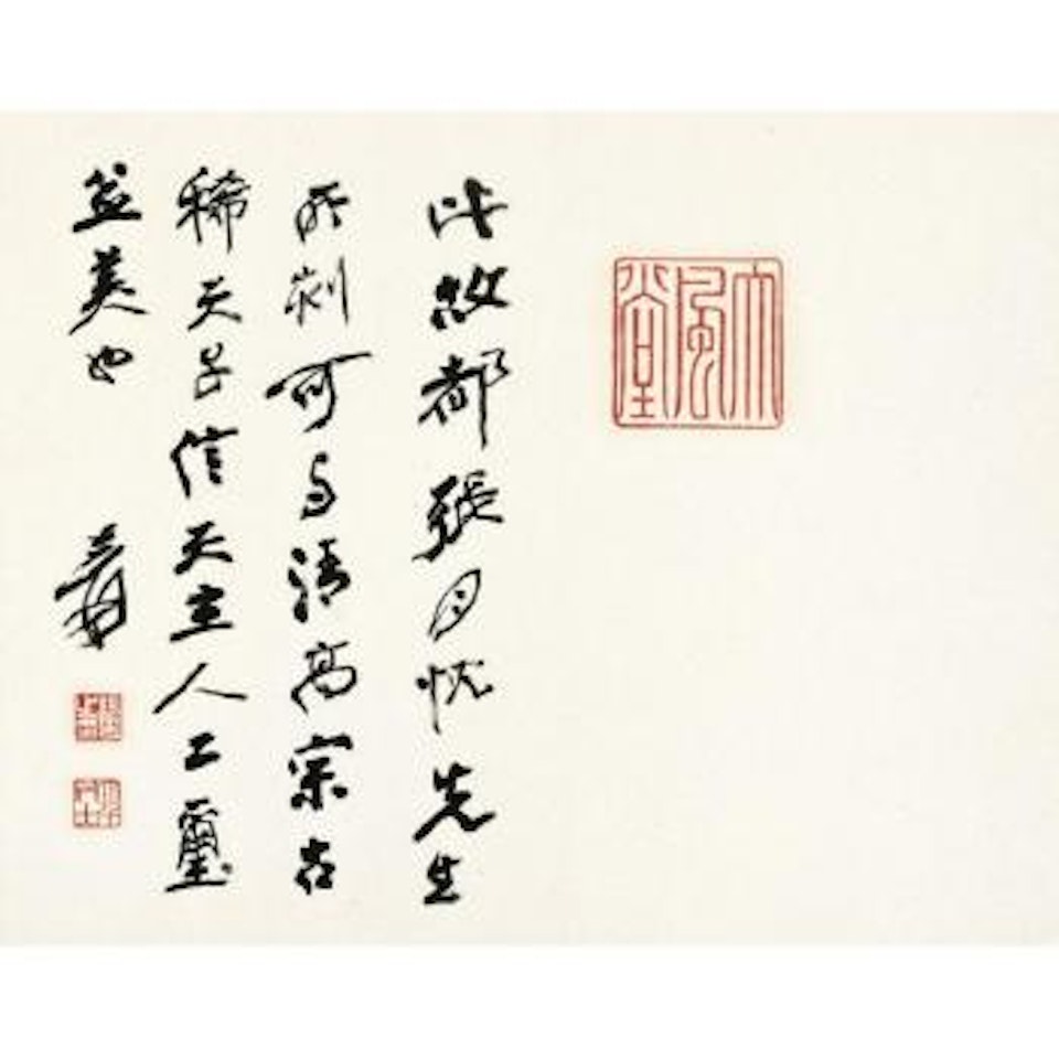 Dafengtang Seal Rubbing With Calligraphy by Zhang Daqian