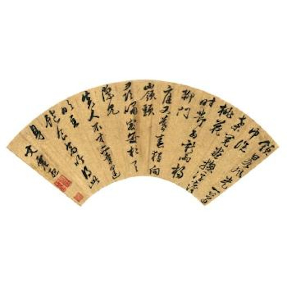 Poem In Xingshu by Wen Zhengming