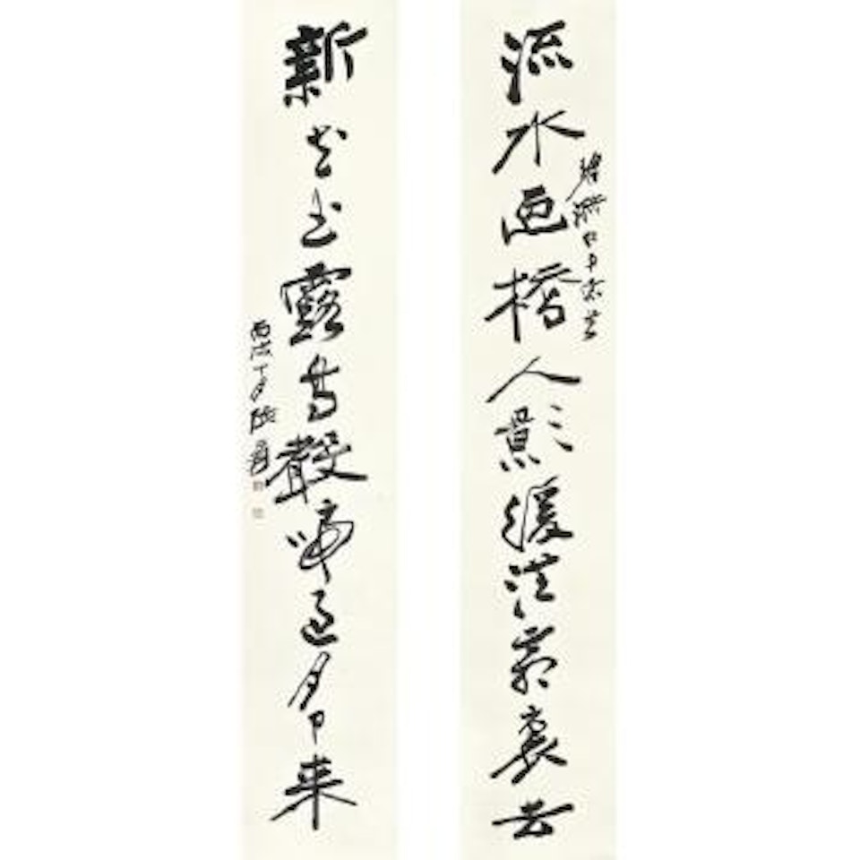 Calligraphy Couplet In Xingshu by Zhang Daqian