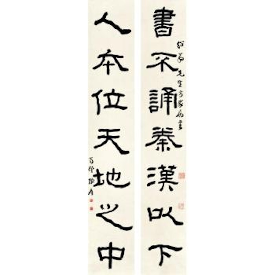 Calligraphy Couplet In Lishu by Zhang Daqian