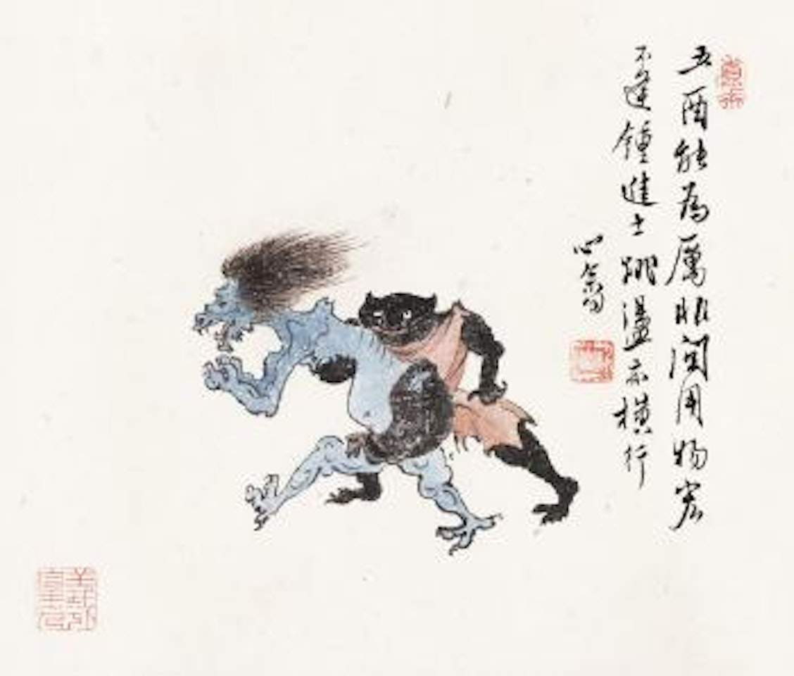 Playing ghosts by Pu Ru