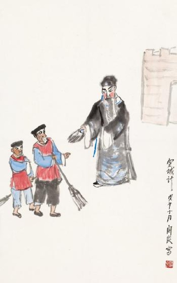 Story of Zhuge Liang by Guan Liang