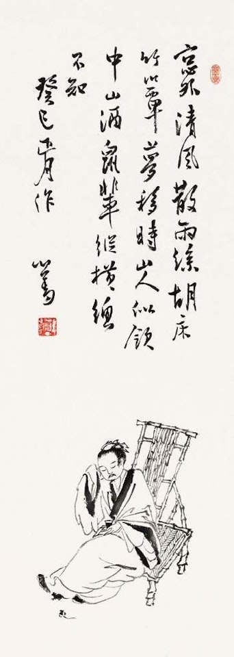 Figure by Pu Ru