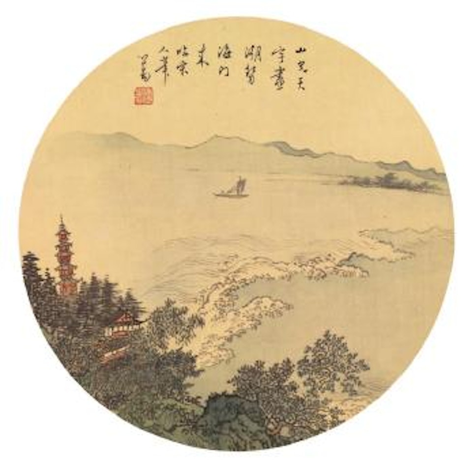 Tide of Haimen by Pu Ru