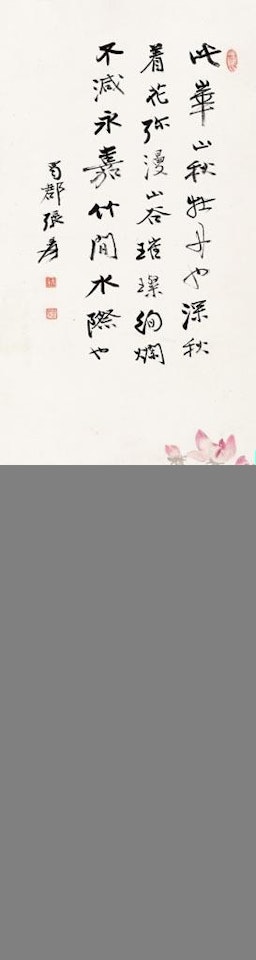 Autumn peony by Zhang Daqian