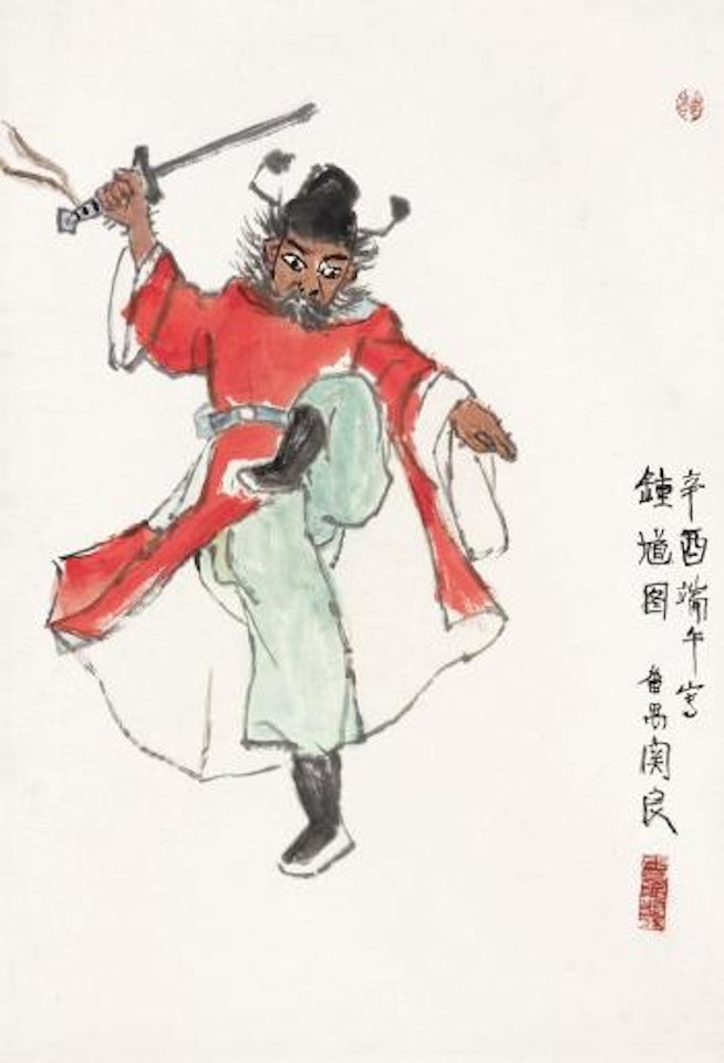 Chung-Kuei by Guan Liang