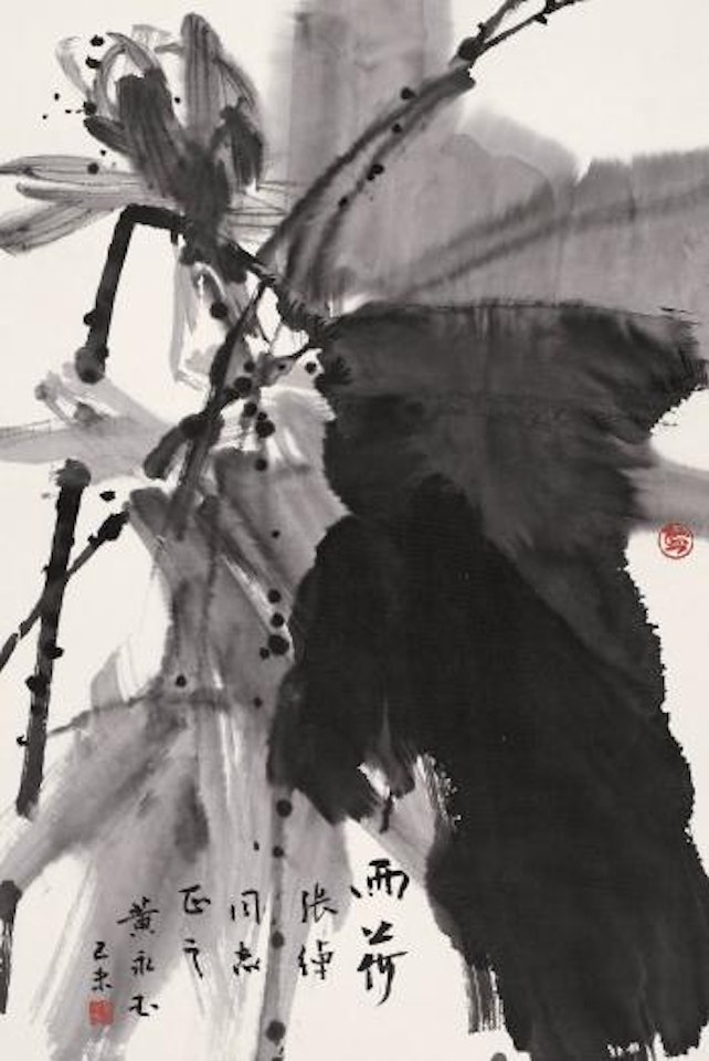 Lotus in the rain by Huang Yongyu