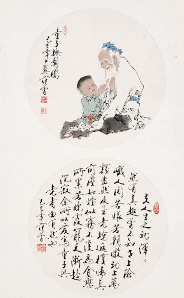 [Untitled] by Fan Zeng