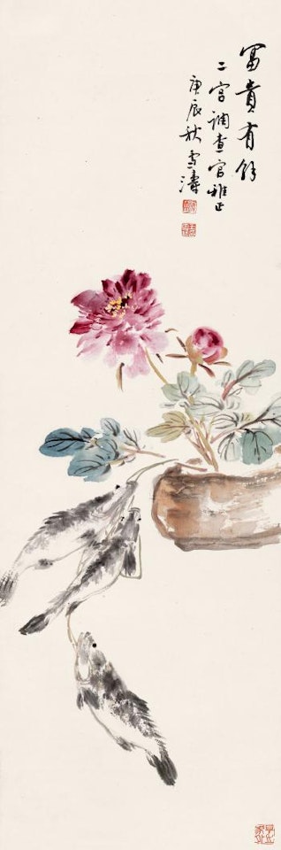 Peony and fishes by Wang Xuetao