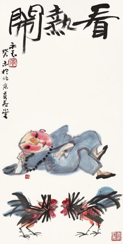 Cock fighting by Huang Yongyu
