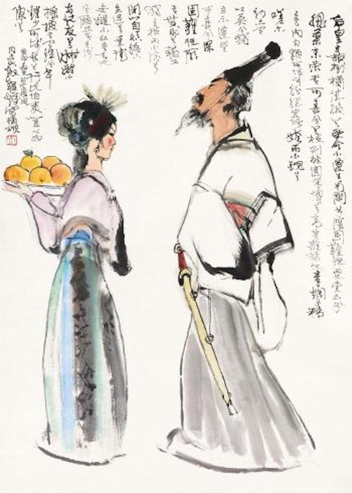Poetry of Qu Yuan by Cheng Shifa