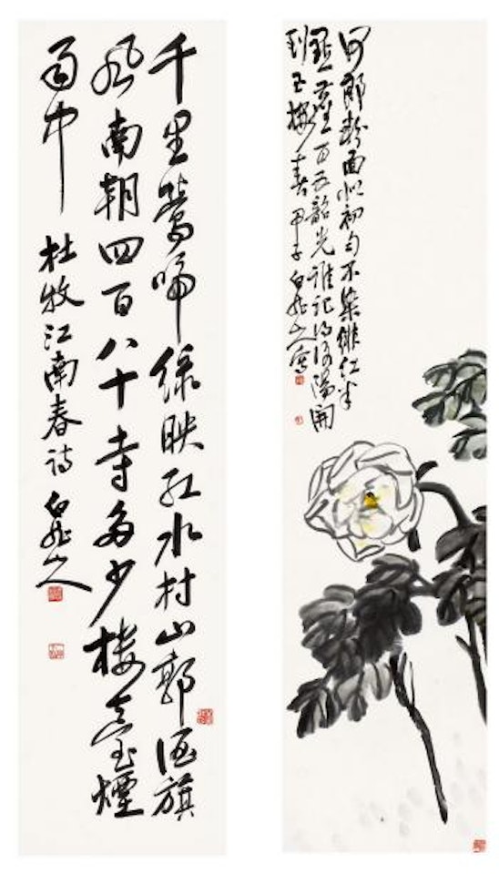 Peony and calligraphy by Wang Zhen
