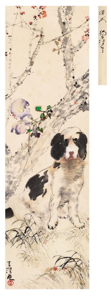 Dog by Yang Shanshen