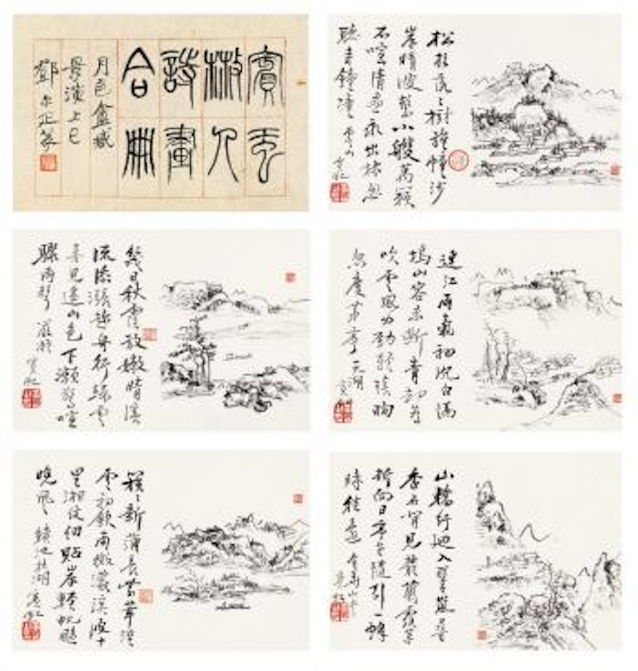 Painting and calligraphy by Huang Binhong