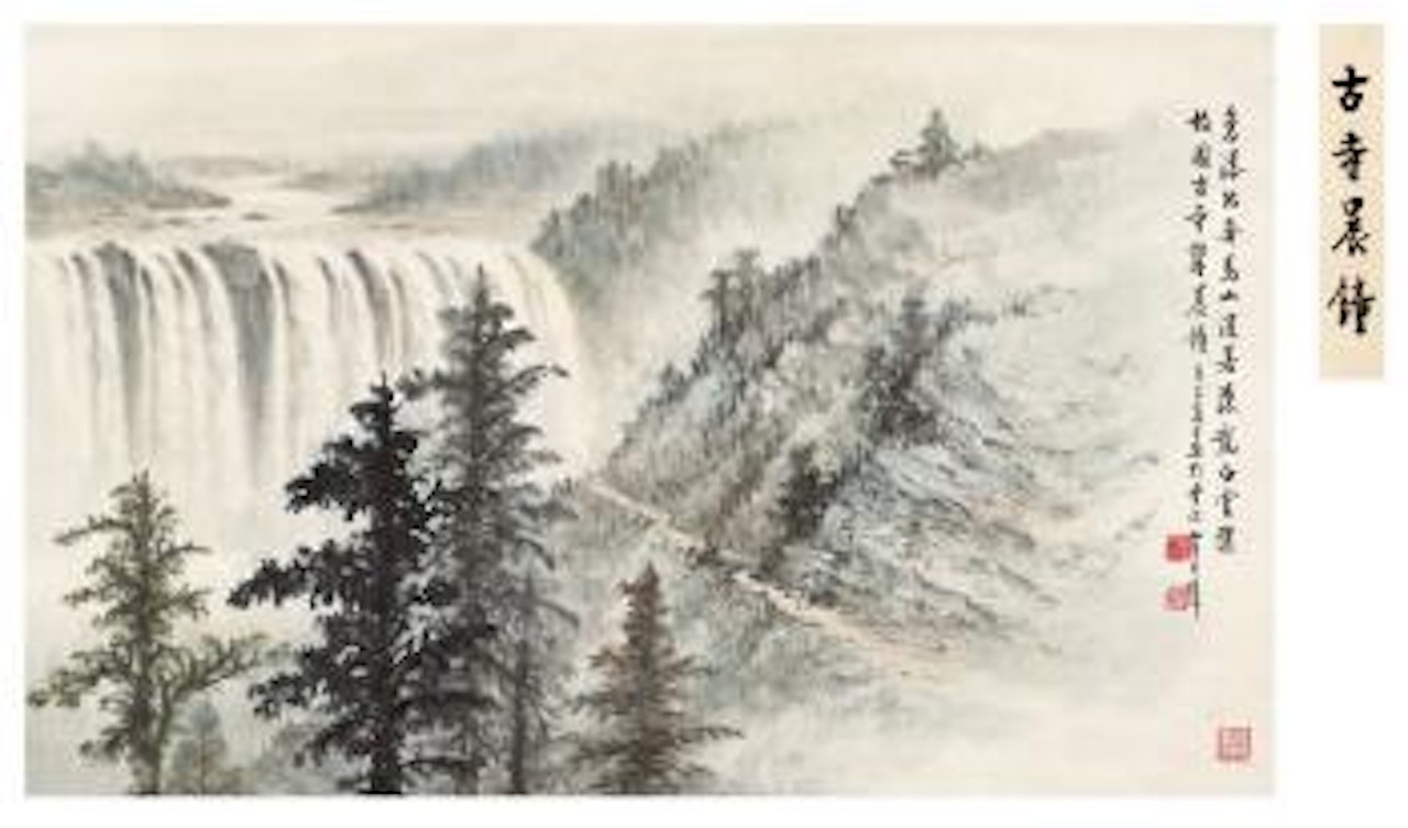 Waterfall by Huang Junbi