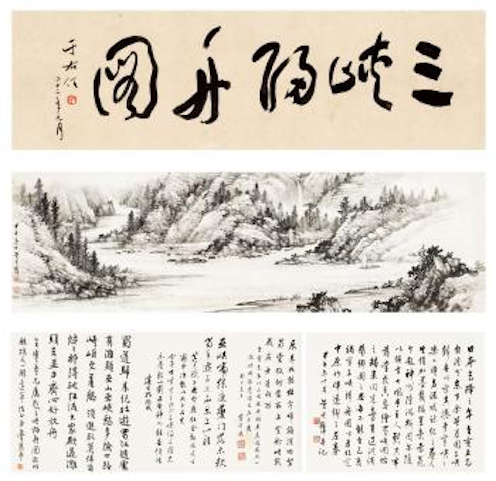 View of The Three Gorges by Huang Junbi