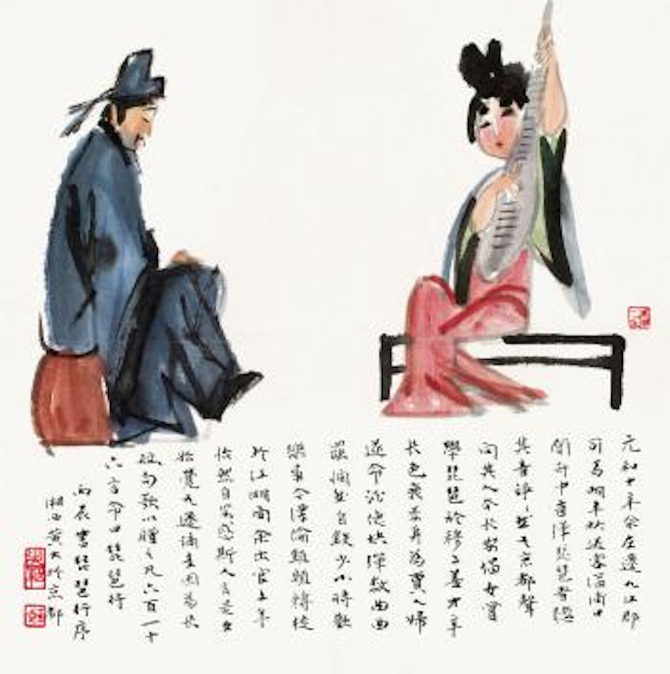 The pipa by Huang Yongyu