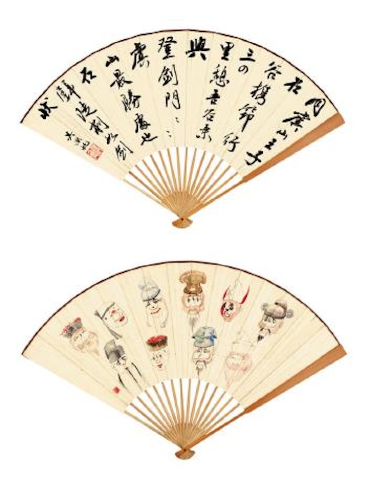 Calligraphy by Wu Hufan