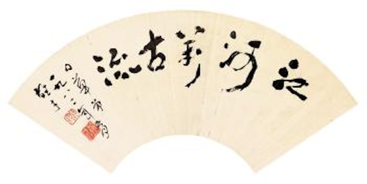 Painting and calligraphy by Li Xiongcai