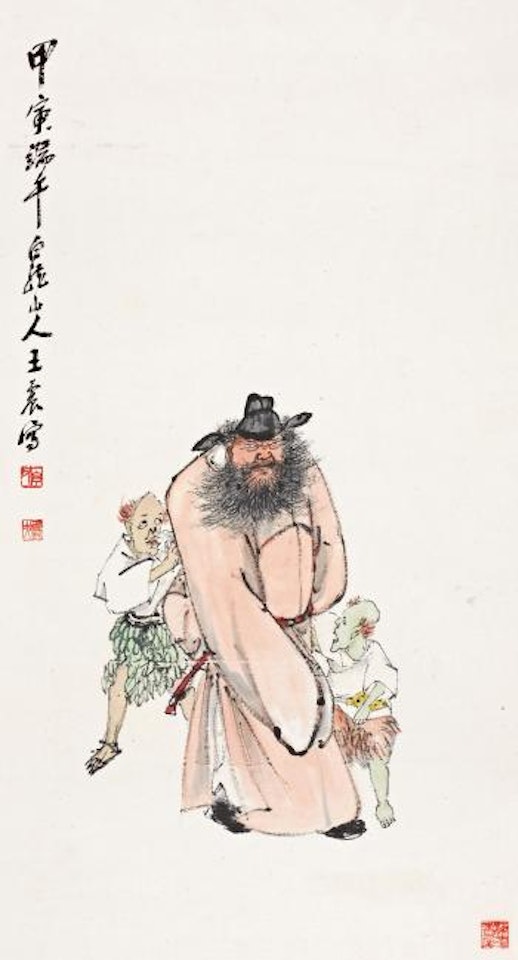Zhong Kui by Wang Zhen