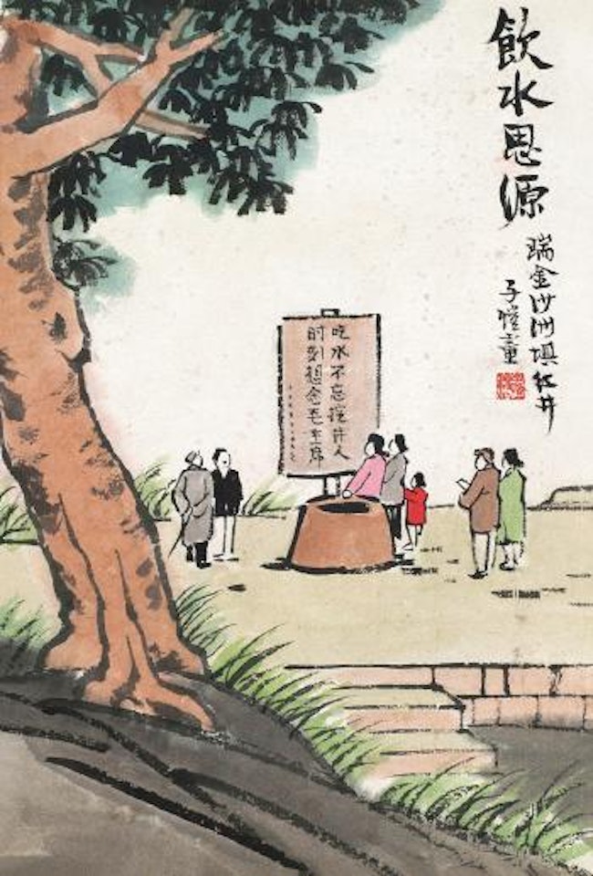 Coaching by Feng Zikai