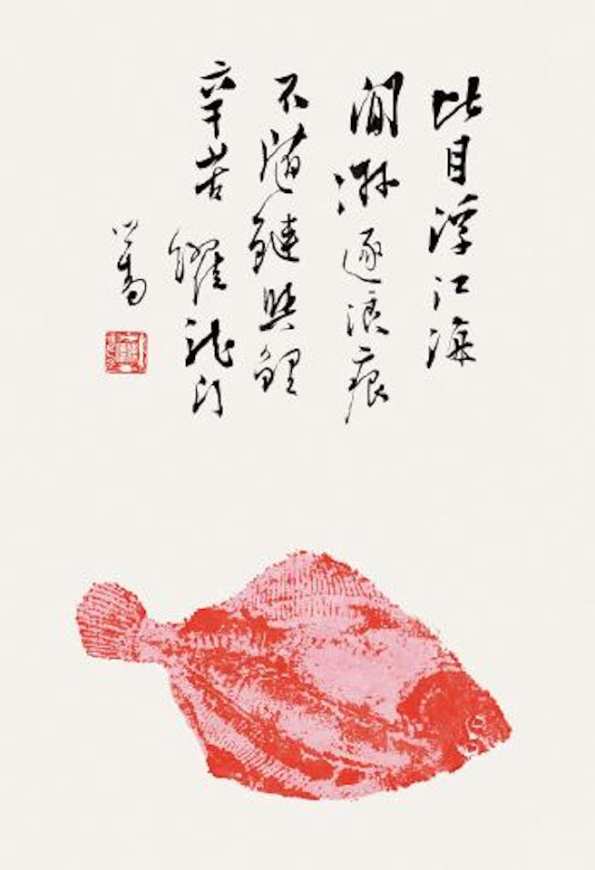 Rubbing by Pu Ru