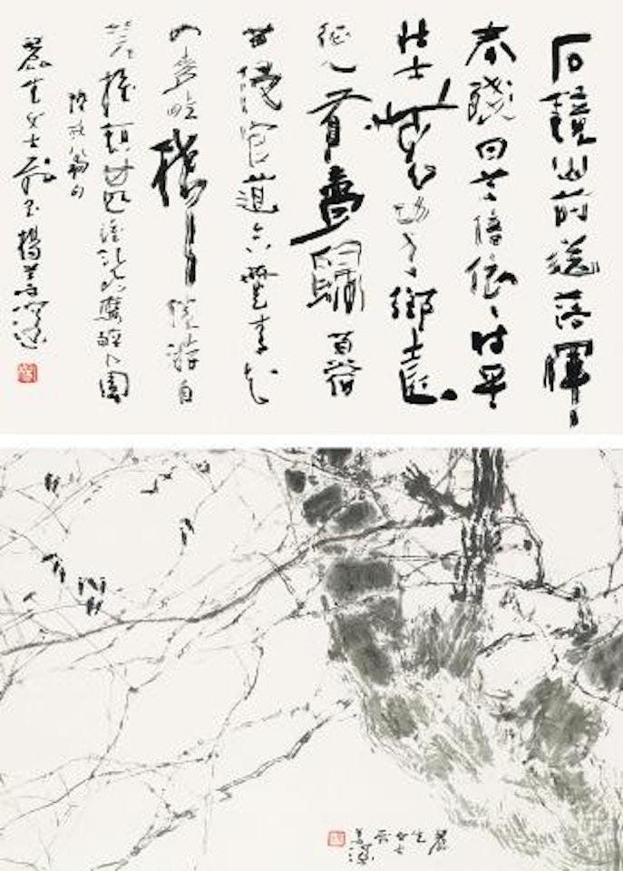 Old tree and calligraphy by Yang Shanshen
